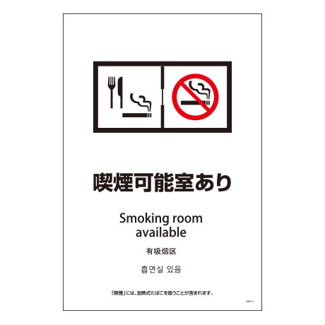 SEB4L-12 600x900 喫煙可能室あり