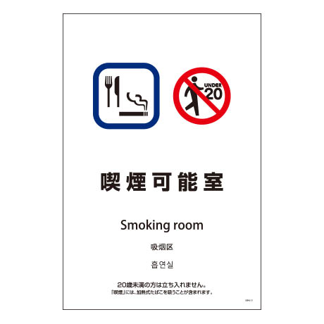 SEB4L-13 600x900 喫煙可能室