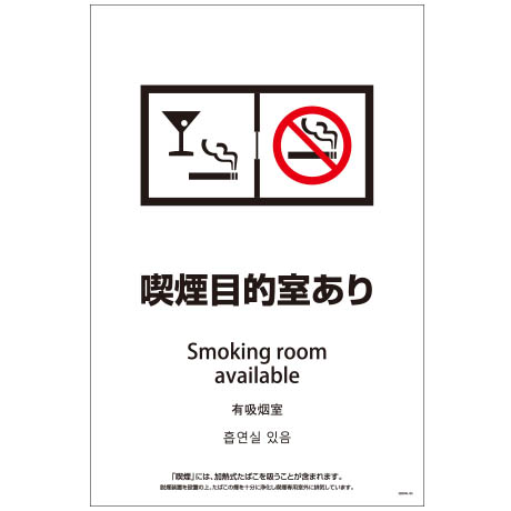 SEBD4L-5 600x900 脱煙装置 喫煙目的室