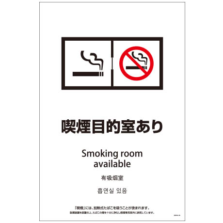 SEBD4L-8 600x900 脱煙装置 喫煙目的室