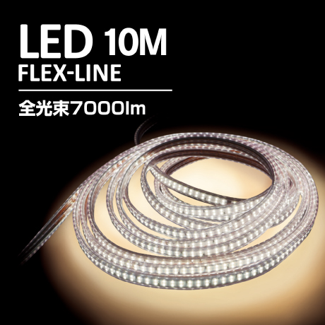 高輝度LEDテープライト 10M