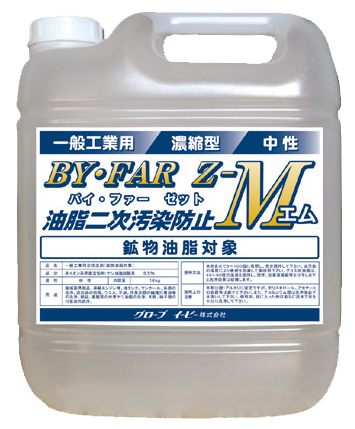 油分散洗浄剤 BY・FAR Z 4L
