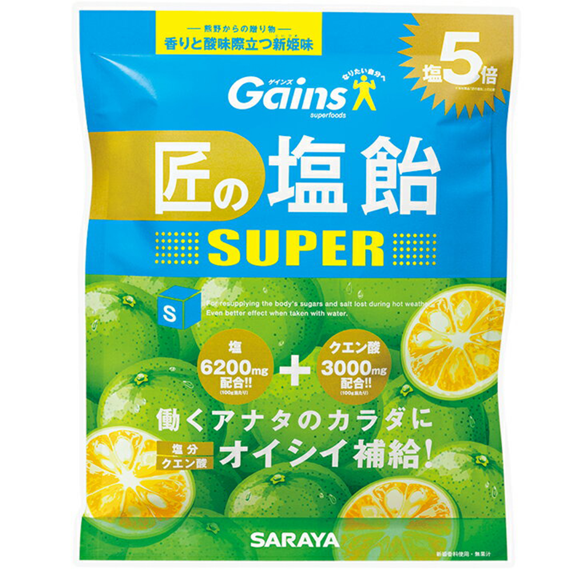 匠の塩飴スーパー 新姫味 （内容量：750g）